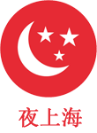 夜上海logo