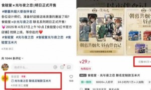 甘为他人做嫁衣，小红书放弃自营电商了？