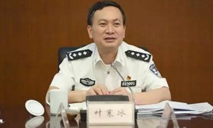 中纪委打掉今年首个“警虎”：叶寒冰被查，39年“老公安”