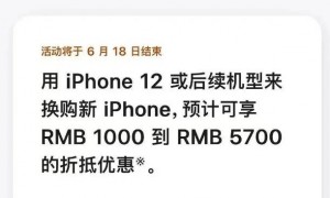 卖不动了？iPhone最高折抵5700元！短短十余天内苹果手机两度打折促销，苹果为何疯狂打价格战？大中华区销量已连续七个季度下滑